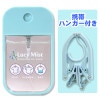 ルーシーミスト【45ml】