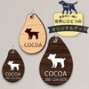 【ORDER】ビーンズタグ