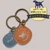 【ORDER】UCHINOCOタグ