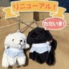 ちびネスちゃん