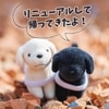ちびネスちゃん※欠品分次回入荷10月予定