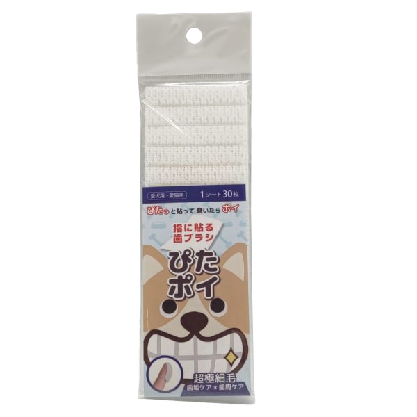 【CB特価】お口ブラシ ぴたポイ