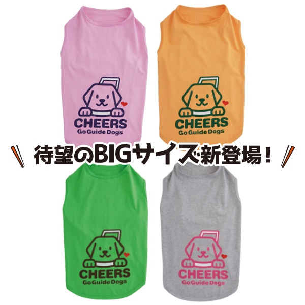 【CB特価】盲導犬応援ワンT【CHEERS】