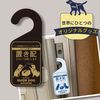 置き配OKプレート