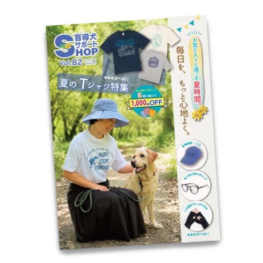 最新号カタログ
