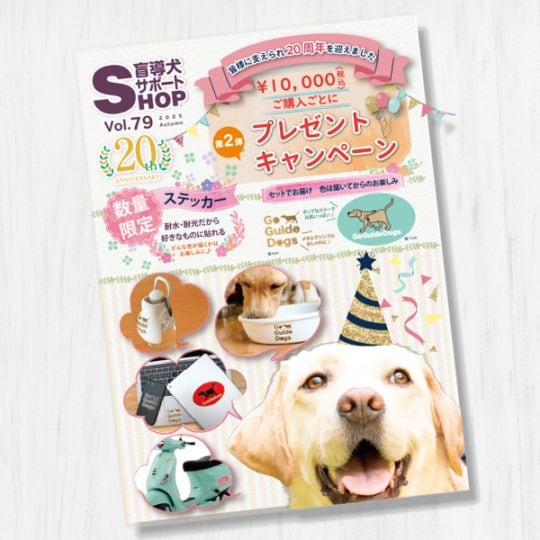 最新号カタログ