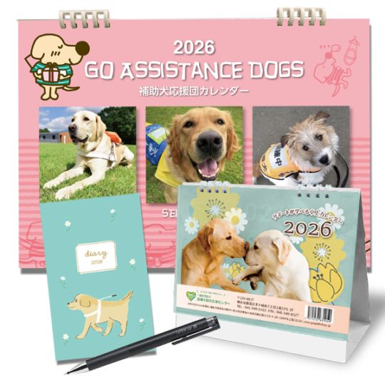 2026暦づくしセット【ダイアリー&ペン付】はこちら