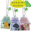 一緒にかえろ！ リフレクター