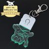 光るUCHINOCO迷子札