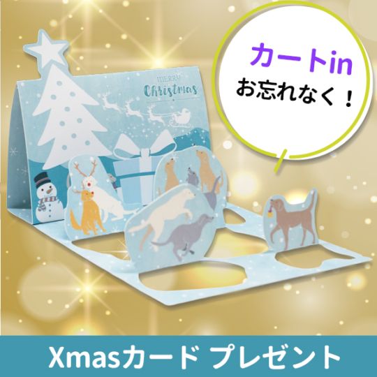 クリスマスカード