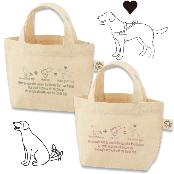 ギフトミニトート【2枚セット】