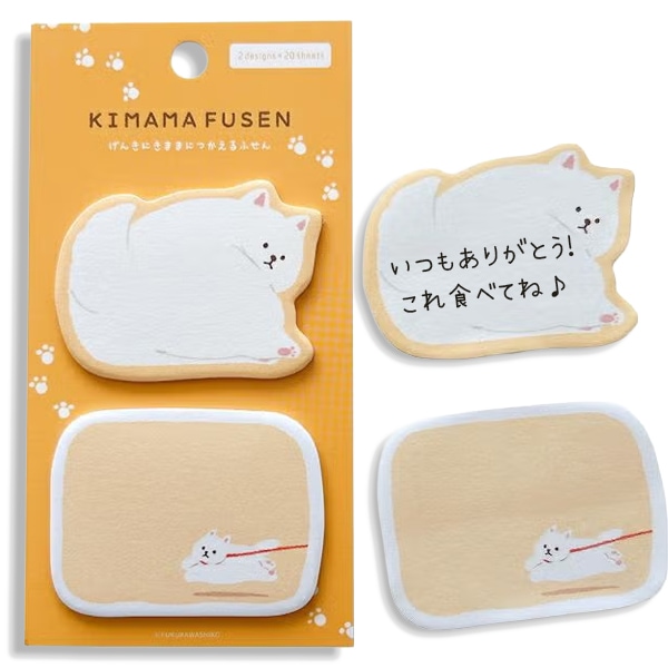 きままふせん 【さんぽわんこ】