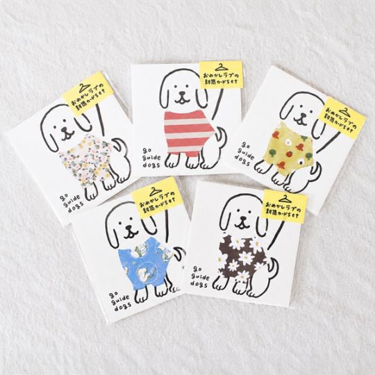 盲導犬のお手紙で気持ちを伝えませんか？