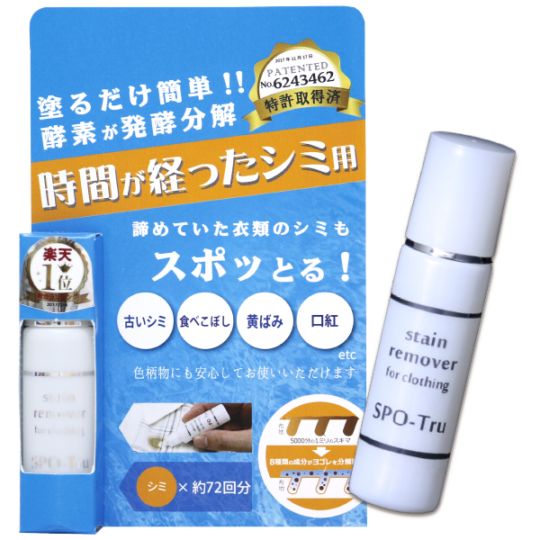 スポッとる【10ml】