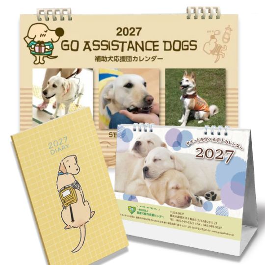 盲導犬チャリティーグッズ ☆ステーショナリー☆