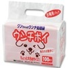 ウンチポイ【100枚入り】