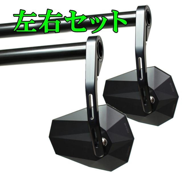 ハイサイダー　バーエンドミラーセット ラストチャンス30％OFF】コーネロフラッシュ ウインカー内臓