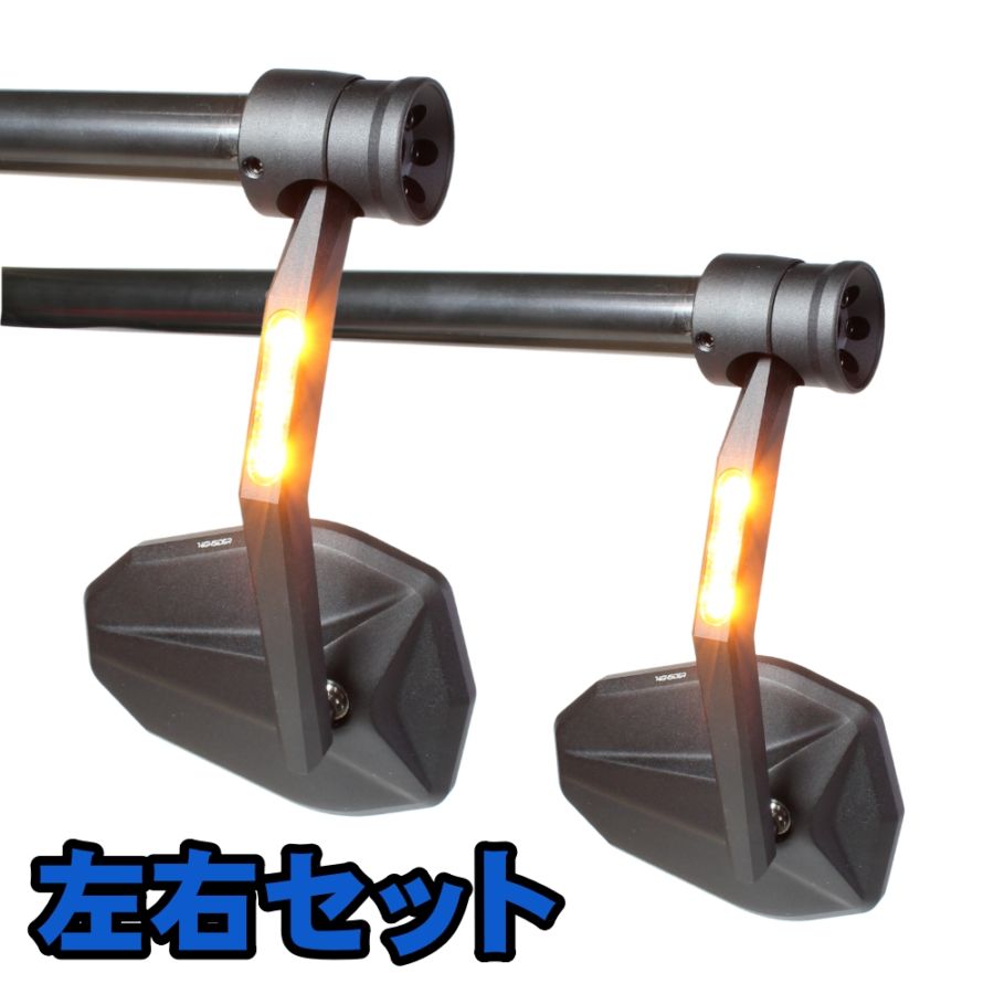 ハイサイダー　バーエンドミラー 左右セット HiGHSiDER（ハイサイダー）｜バーエンドミラー ｜