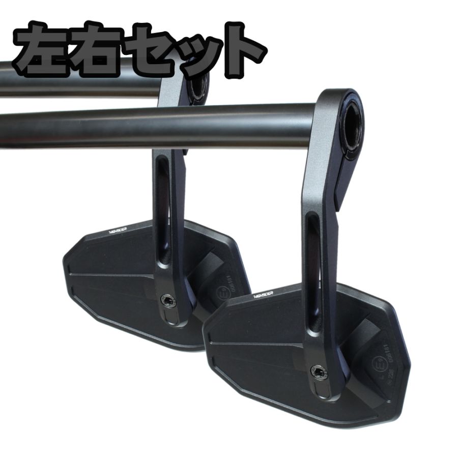 ハイサイダー バーエンドミラー セット HiGHSiDER（ハイサイダー）｜バーエンドミラー ｜
