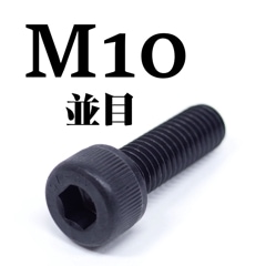 M10 ƥ쥹 åץܥ JIS
