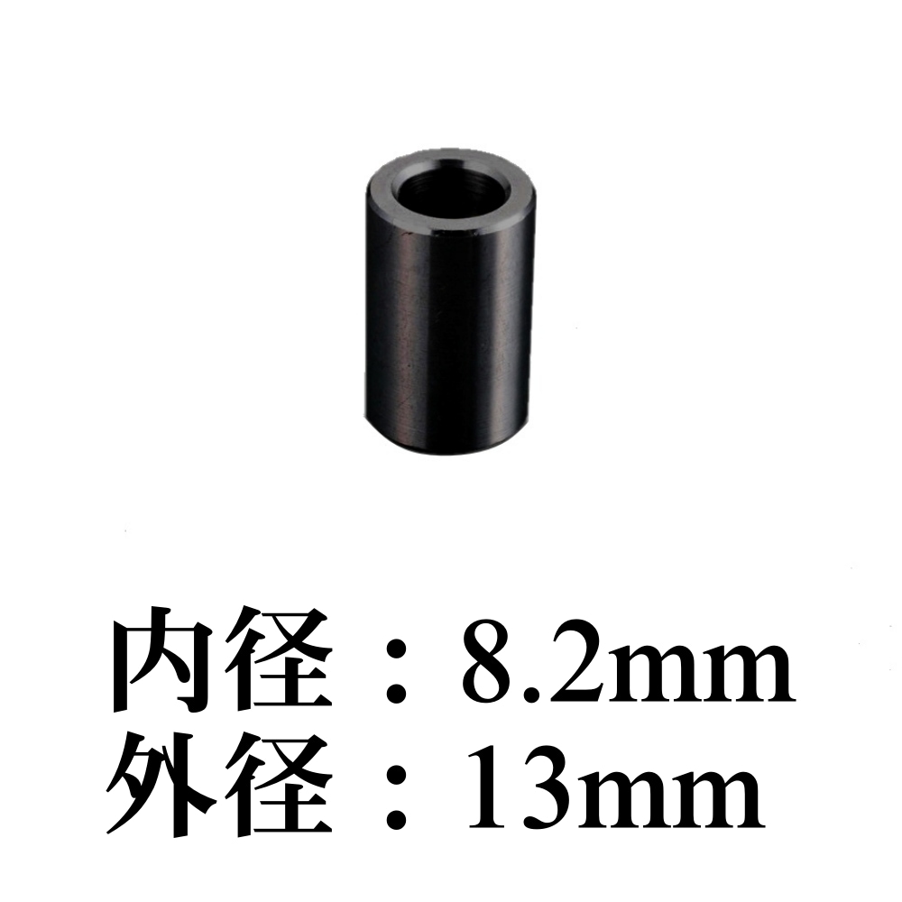 スペーサー（KITAKO）