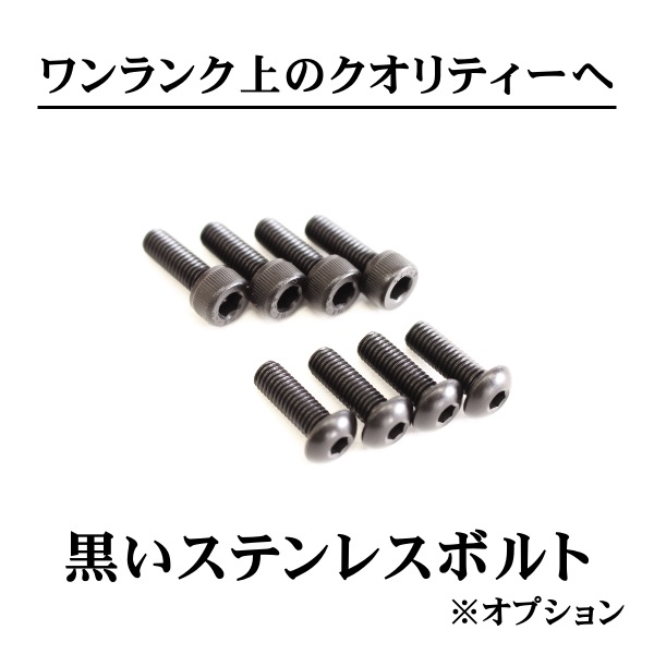 アジャスタブルヘッドライトブラケット ブラック | 全商品