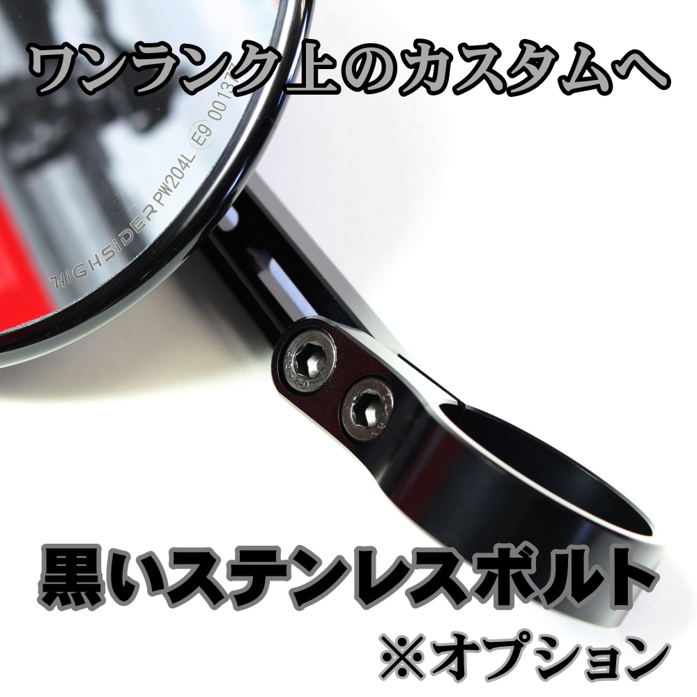 Highsider ハイサイダー　モンタナ　左右セット ラストチャンス30％OFF】モンタナ2 バーエンドミラーショート