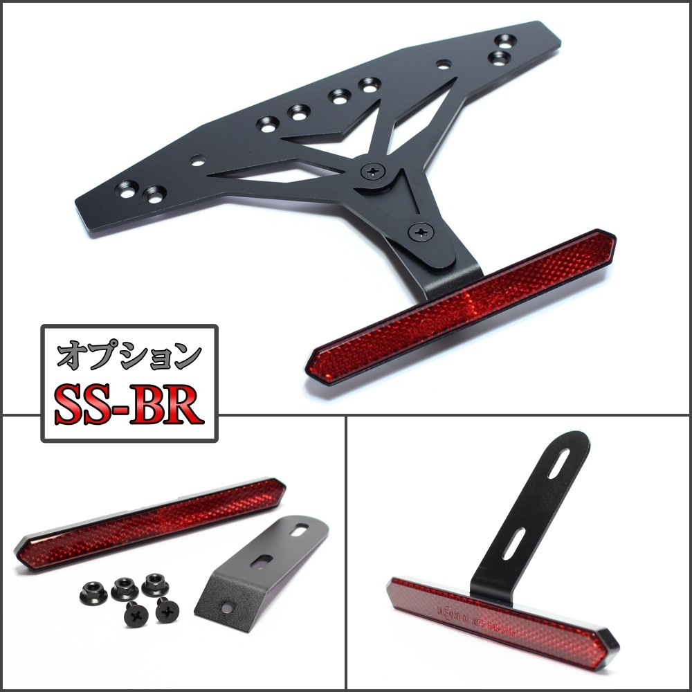 ナンバープレートホルダーSS-B | 外装関連,ナンバープレートホルダー