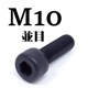 M10 ƥ쥹 åץܥ JIS