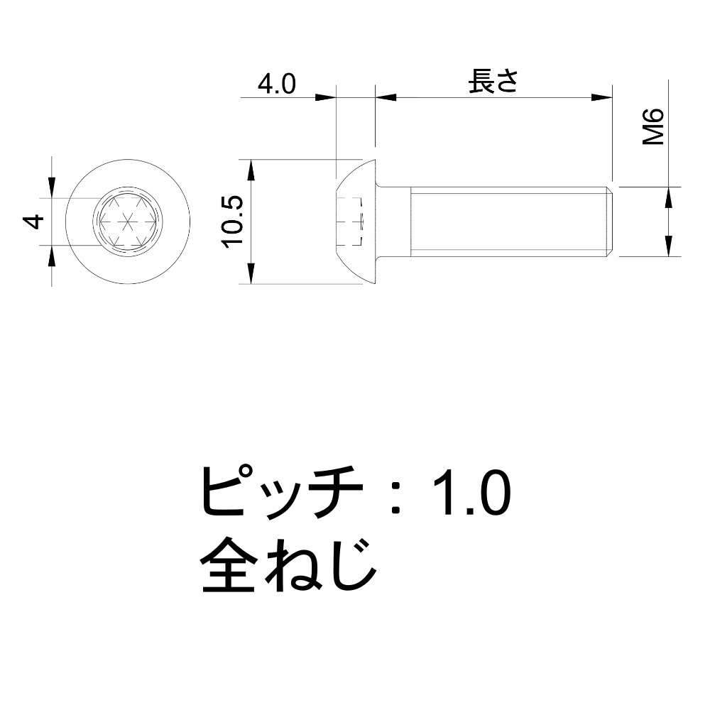 M6 黒いステンレス ボタンキャップボルト SSS規格 | 全商品 | ジー