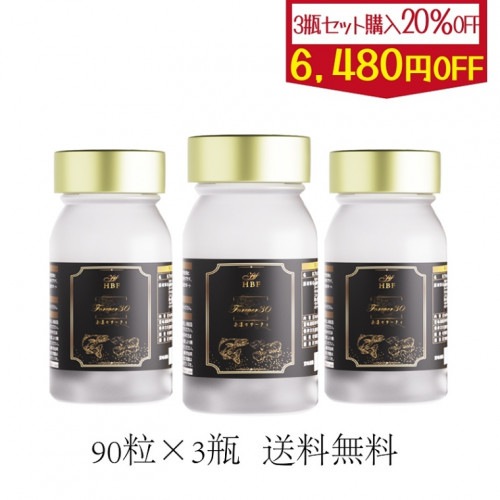【まとめ買い】20%OFF HBF 永遠のサーティ 植物酵素　90粒ｘ3個  3個セット 期間限定【4571573340047】