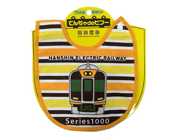 【阪神電車】オリジナルグッズ でんちゃdeビブー阪神電車 | 阪神電鉄商品 | 鉄道甲子園