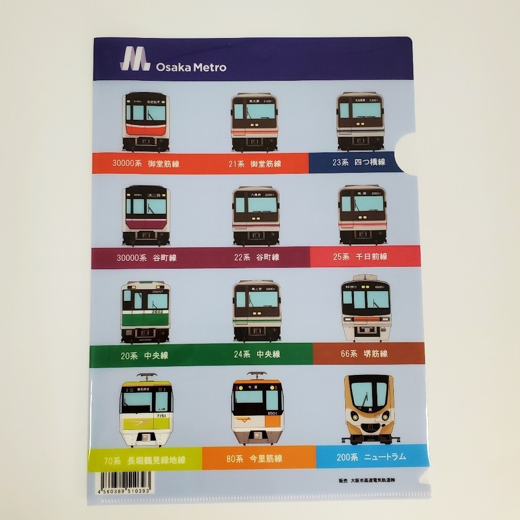 Osaka Metro クリアファイル 全路線 Osaka Metro 鉄道甲子園オンラインショップ Osaka Metro クリアファイル 全路線 Osaka Metro 鉄道甲子園オンラインショップ