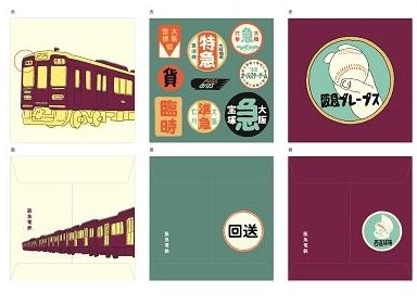 阪急 レトロポチ袋セット | 阪急電鉄商品 | 鉄道甲子園オンラインショップ