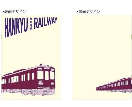 阪急 レトロ活版ノートA柄 | 阪急電鉄商品 | 鉄道甲子園オンラインショップ