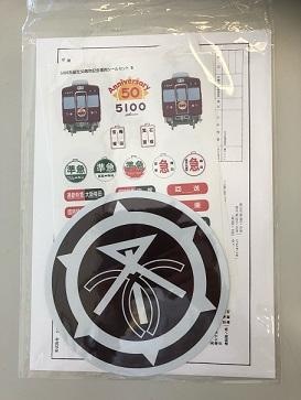 阪急 宝塚線 阪急電鉄 当時物 ミニチュア行き先プレート 鉄道グッズ 阪急 宝塚線 阪急電鉄 当時物 ミニチュア行き先プレート 鉄道グッズ
