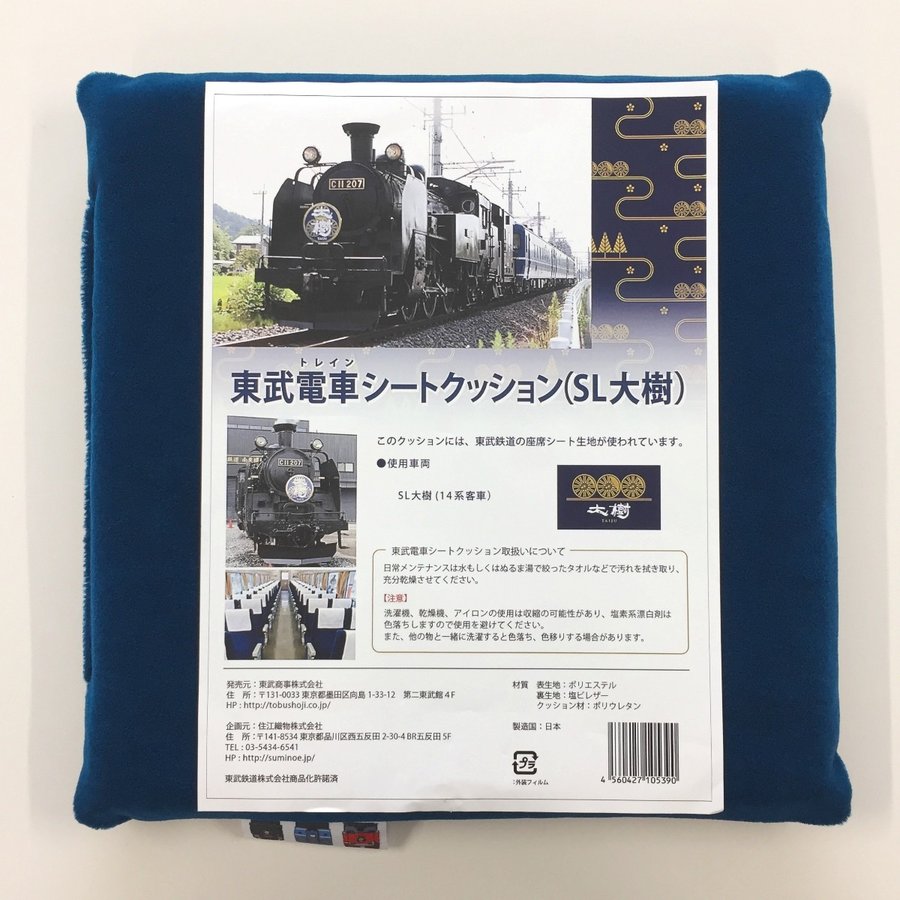 座席（シート）生地使用●マット（47cm×63cm）●鉄道部品① 座席（シート）生地使用○マット（47cm×63cm）○鉄道部品① 楽天