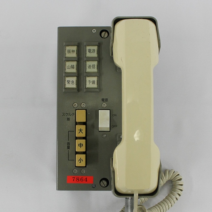 入札】No.25 列車無線装置 操作器(親機) | 【鉄道部品】はんしんまつり