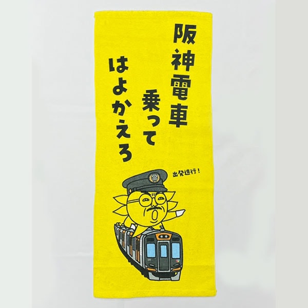 阪神タイガースオリックスコラボタオル　号外新聞　2000年阪神タイガース紙袋 楽天市場】阪神タイガース グッズ 坂本 選手フォトタオル 背番号
