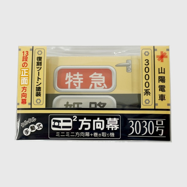 ���� �ߥ˥ߥ������� 3000�ϥġ��ȥ󥫥顼�� ����