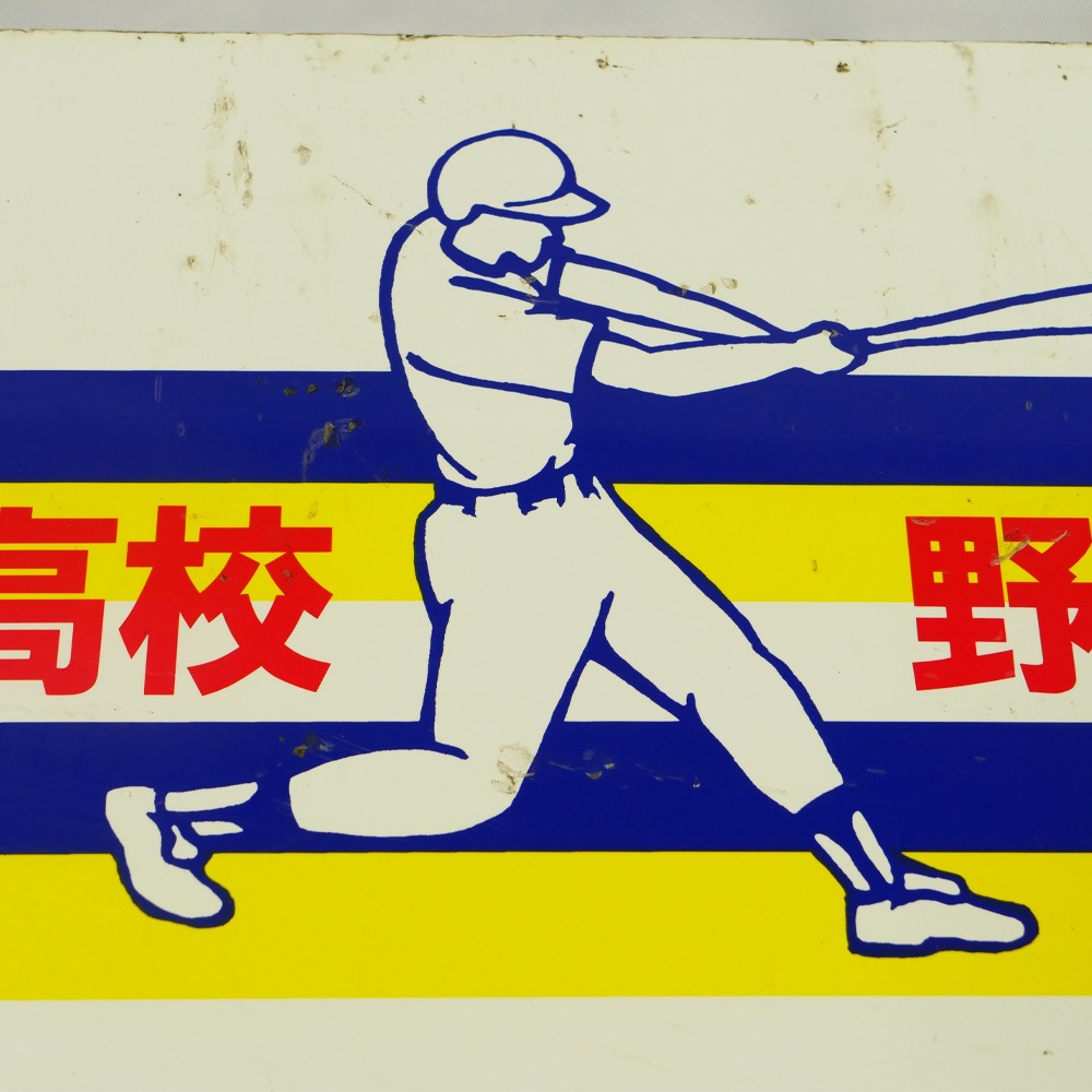 【4/6 お昼までの出品です】急行つくばねヘッドマーク 4/6 お昼までの出品です】急行つくばねヘッドマーク 4/6 お昼まで