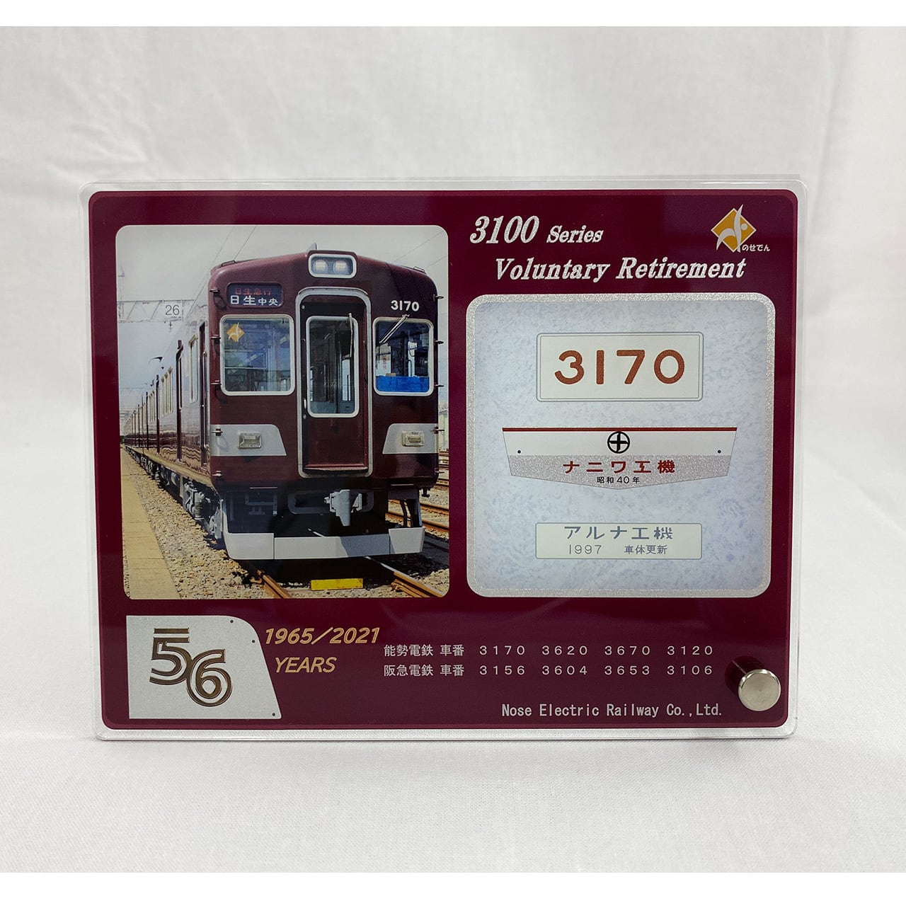 阪急電車8000系 アルミ製記念車内プレート