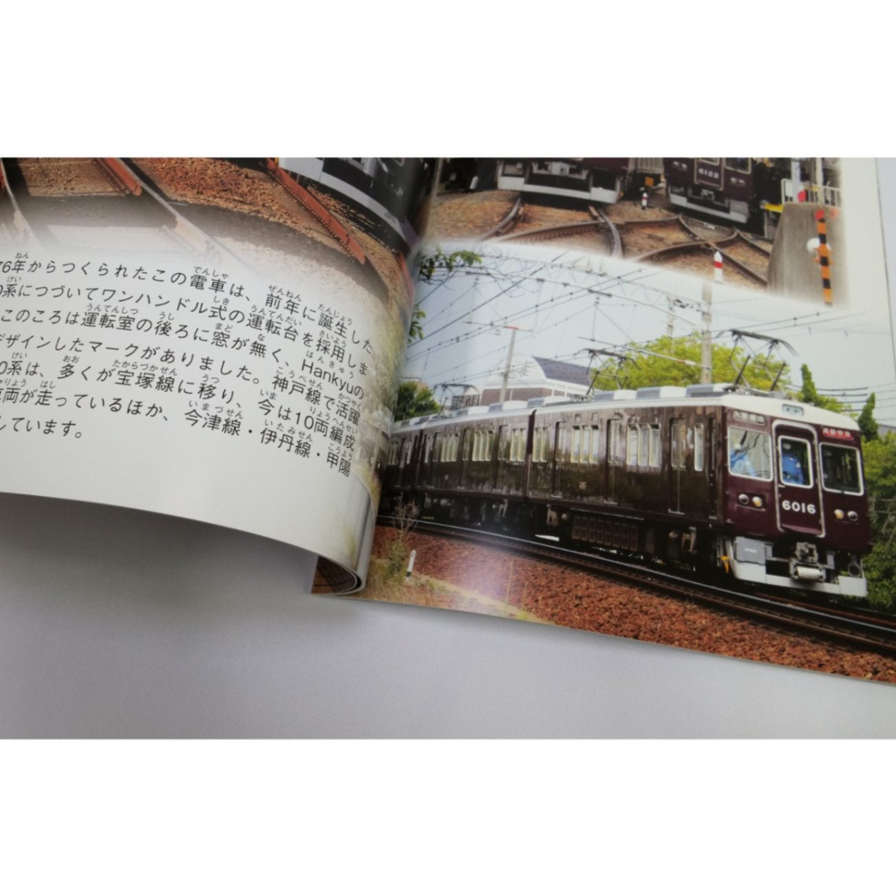阪急鉄道同好会報 5冊セット - メルカリ