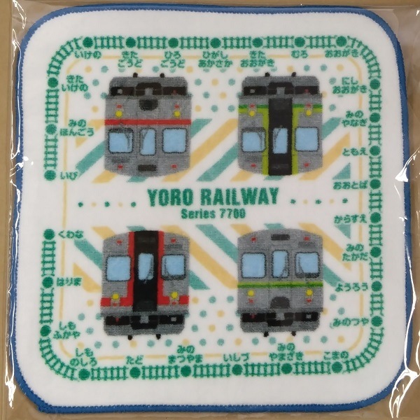 養老 ようてつハンドタオル | 養老鉄道 | 鉄道甲子園オンライン