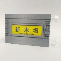 東武東上線 側面方向幕 東武東上線側面方向幕｜鉄道