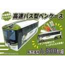 ������Ŵ�����ť��ꥸ�ʥ��®�Х����ڥ󥱡���