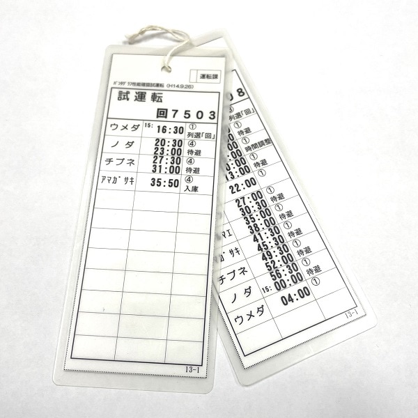 No1.阪神電鉄 スターフ試運転(パンタグラフ性能確認試運転) | 【鉄道