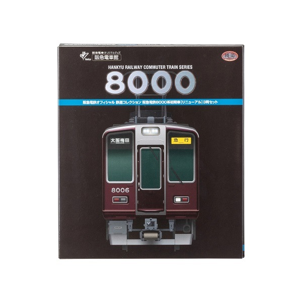 SALE】鉄道コレクション阪急8000系初期車②リニューアル3両セット 