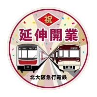 【4/6 お昼までの出品です】急行つくばねヘッドマーク Amazon.co.jp: 四国 ヘッドマーク 急行 よしの川 : おもちゃ