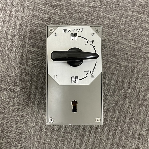 No13.ワンマン用扉スイッチ | 【鉄道部品】はんしんまつり2024 入札